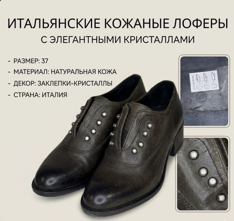 Итальянские классические лоферы 37р — 1