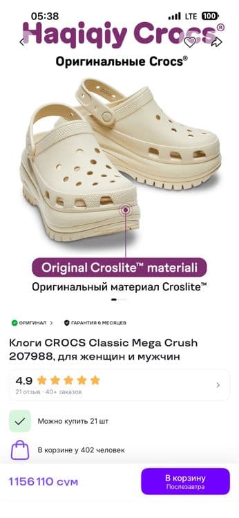 Crocs бенские оригинал — 4