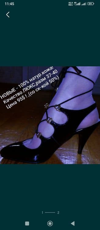 НОВЫЕ ,НАТУРАЛЬНАЯ лаковая кожа,элегантные ,разм37-40, 95уе со скидкой — 1
