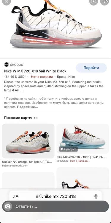Krossi ot brenda Nike orginal! — 2