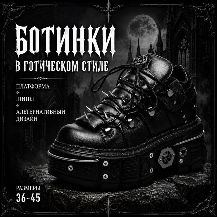 Красовки Ботинки Женские красовки в готическом стиле — 1