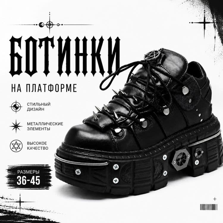 Ботинки на платформе Обувь в готическом стиле — 1