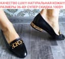 Новые из 100% натуральная кожа , стильные. Размеры 37-40