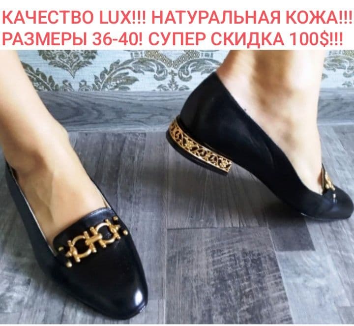 Новые из 100% натуральная  кожа , стильные. Размеры 37-40 — 1