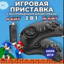 Сега Sega Stick HDMI
