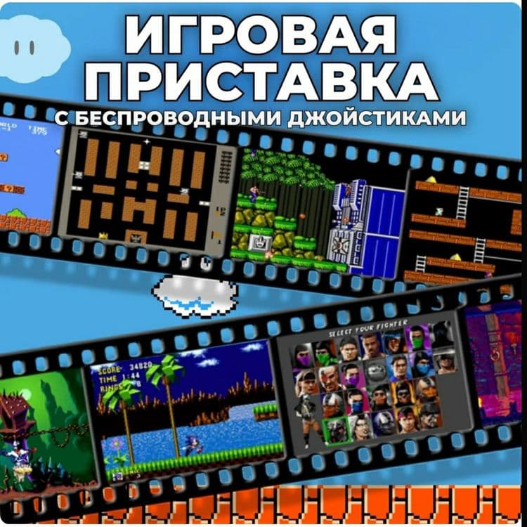 Сега Sega Stick HDMI — 2