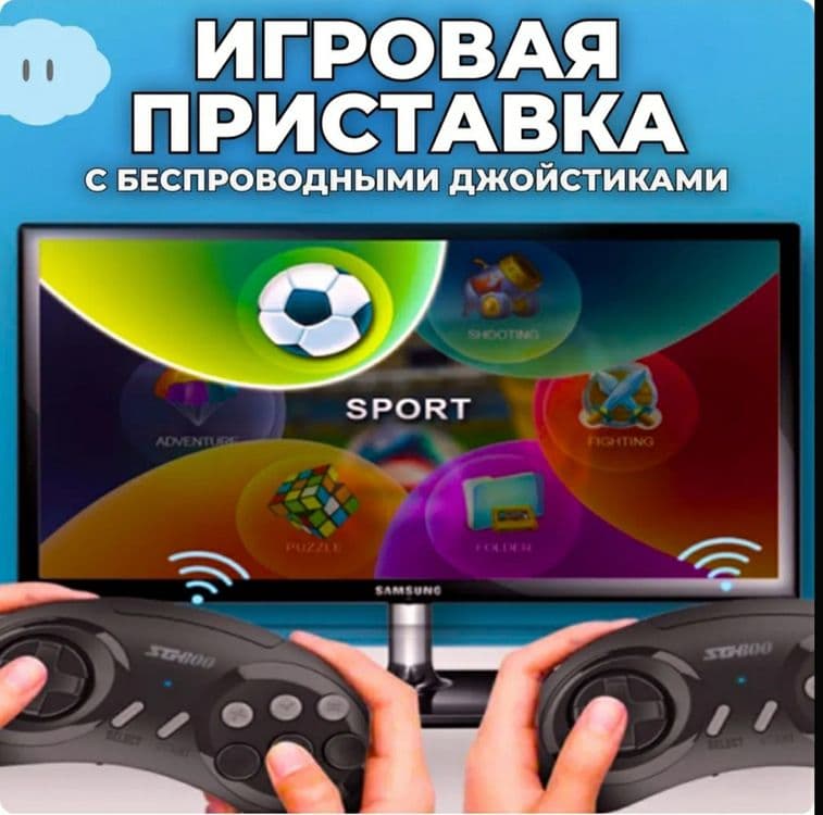 Сега Sega Stick HDMI — 3