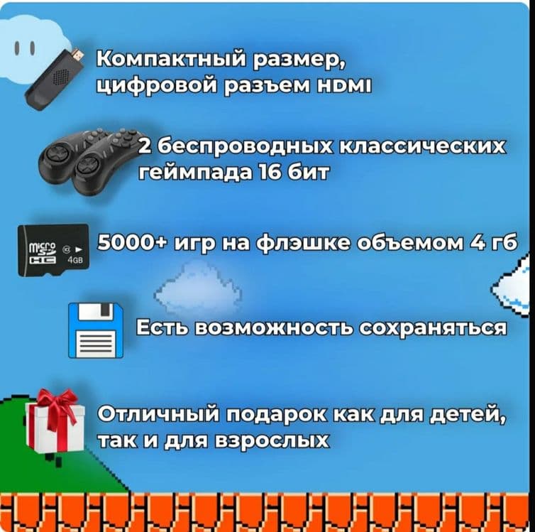 Сега Sega Stick HDMI — 4