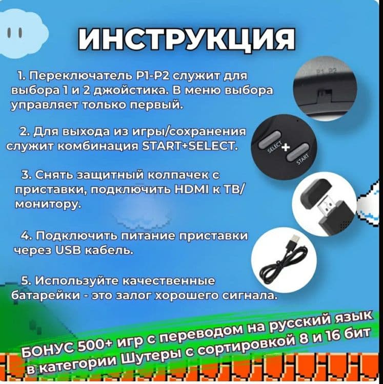 Сега Sega Stick HDMI — 5