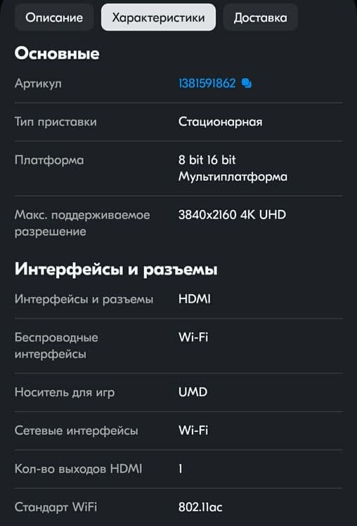 Сега Sega Stick HDMI — 6