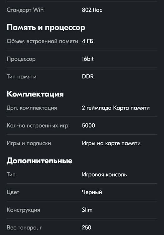 Сега Sega Stick HDMI — 7