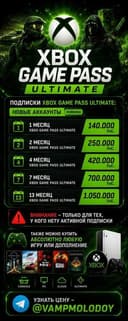 Xbox GAMEPASS подписка