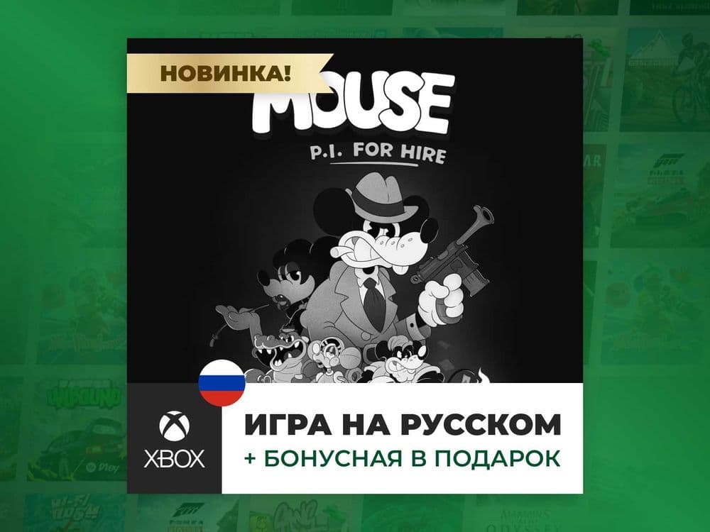Mouse: P.I. For Hire - Xbox Series S/X — 1