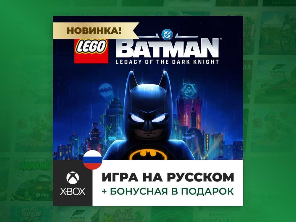 LEGO Batman: Legacy of the Dark Knight - Xbox Series S/X — 1