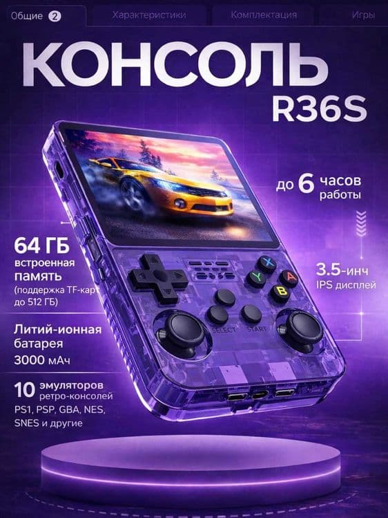 R36S portativ o‘yin konsoli — 1