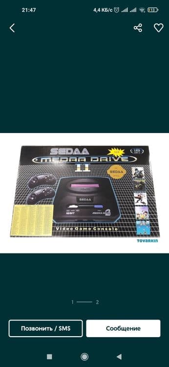 Sega kaseta pristavka Dendi Dendy — 3