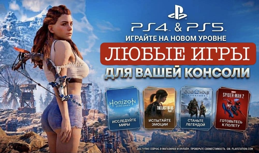 Большой выбор игр на PS4/PS5 с установкой | гарантия качества | 10 мин — 1
