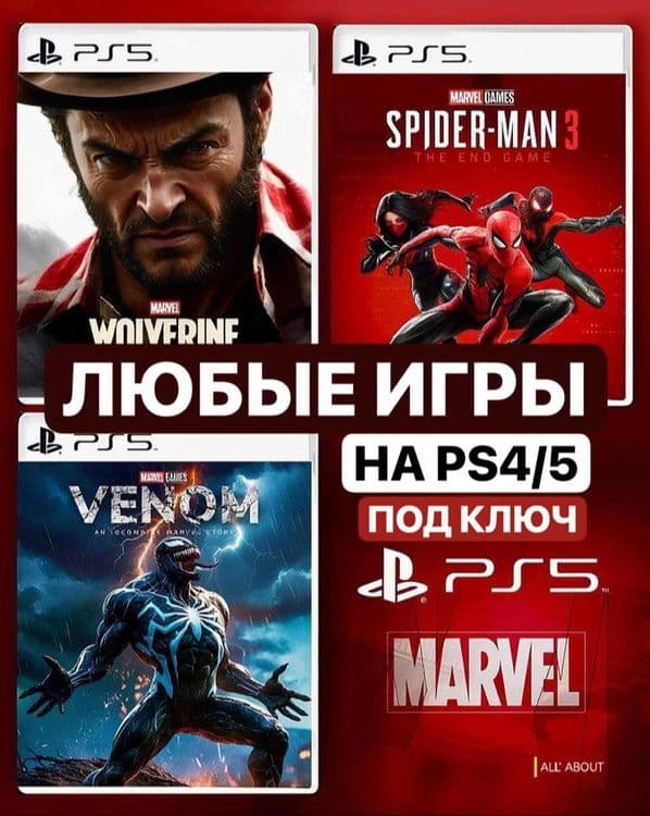 Игры на PS4/PS5 | Установка и полная настройка игр | более 2000 игр — 1
