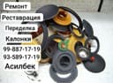 Ремонт, реставрация, переделка любых динамиков, сабвуферов в отличном