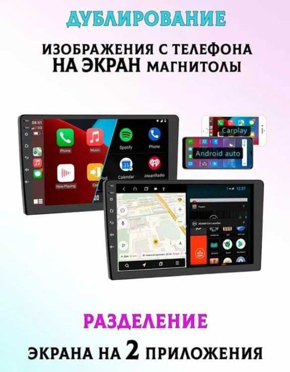 Головное мультимедиа на Кобальт — 2