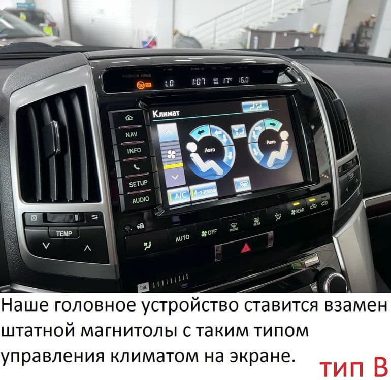 * TOYOTA Land Cruiser 200 штатная магнитола с большим экраном — 1