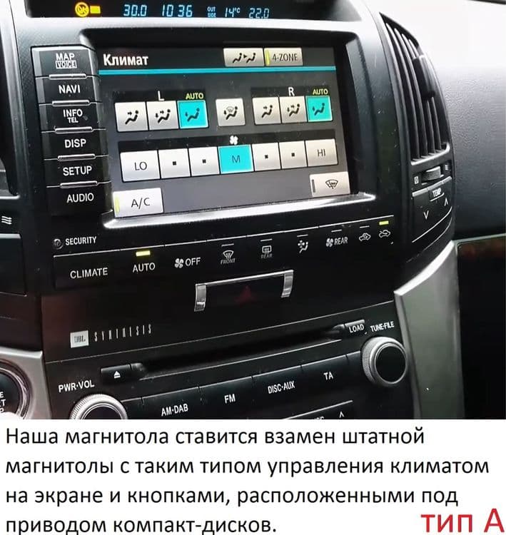 * TOYOTA Land Cruiser 200 штатная магнитола с большим экраном — 2