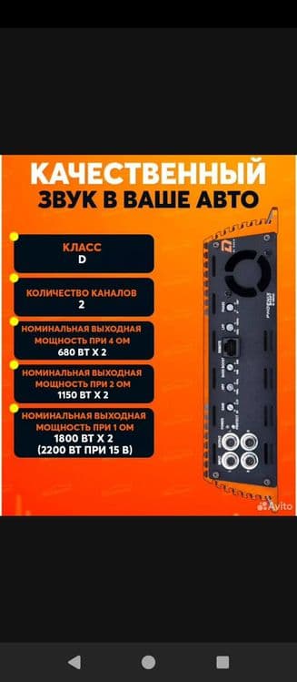 DL audio phoenix sport 2.1800 — 3