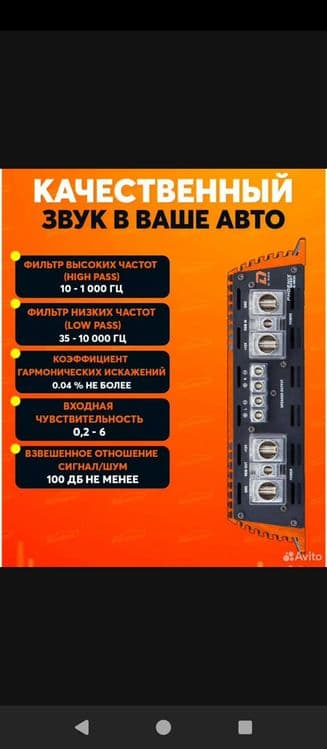 DL audio phoenix sport 2.1800 — 5