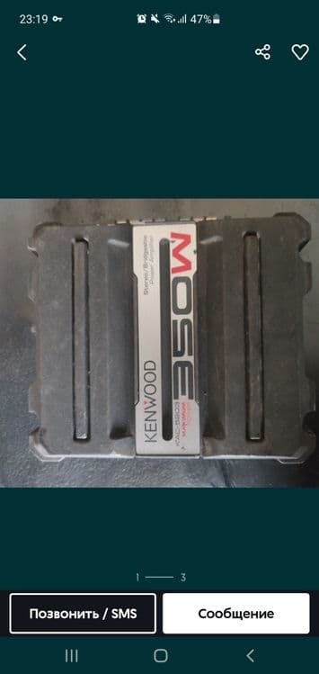 Usilitel 350 wat — 1