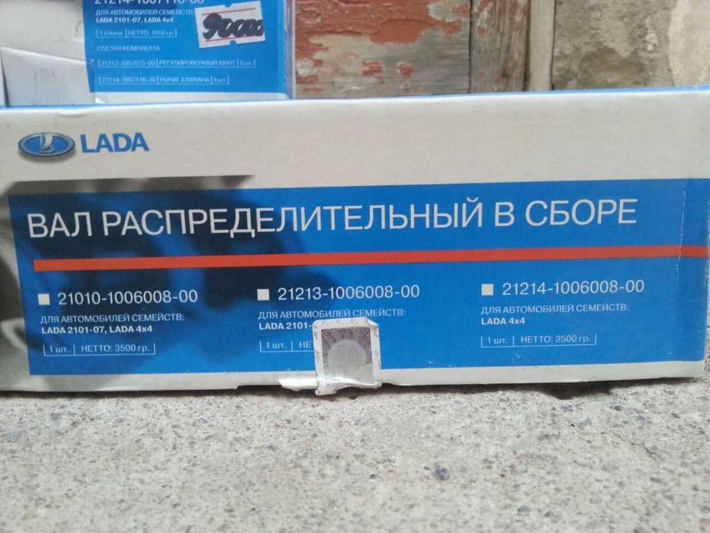 Запчасти от автомобиля жигули 2103. цена договорная. — 6
