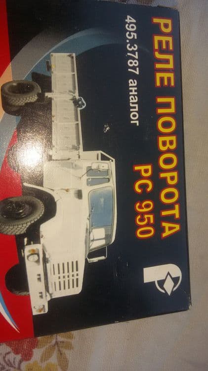Продам реле поворота на автомашину газель — 3