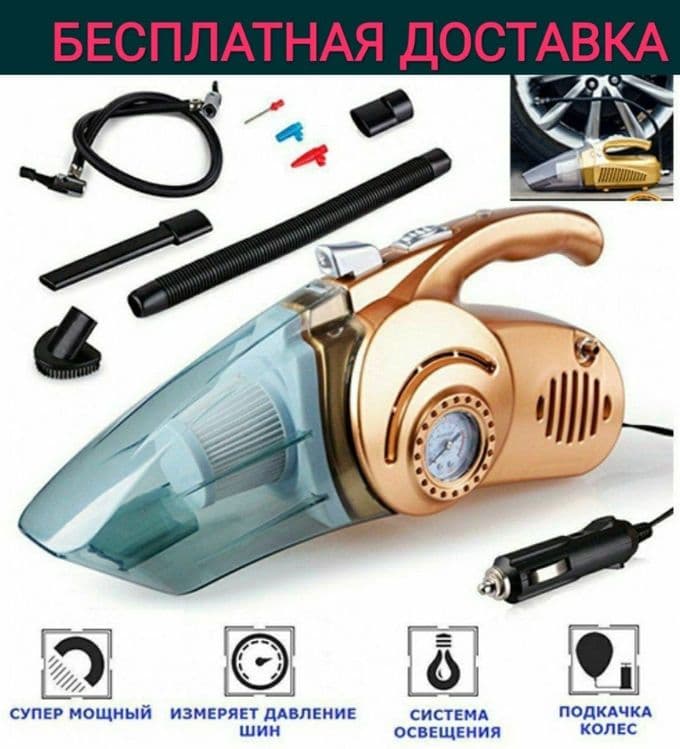 Avto pilisos plisos nasos kompressor авто пилисос плисос компрессор до — 1