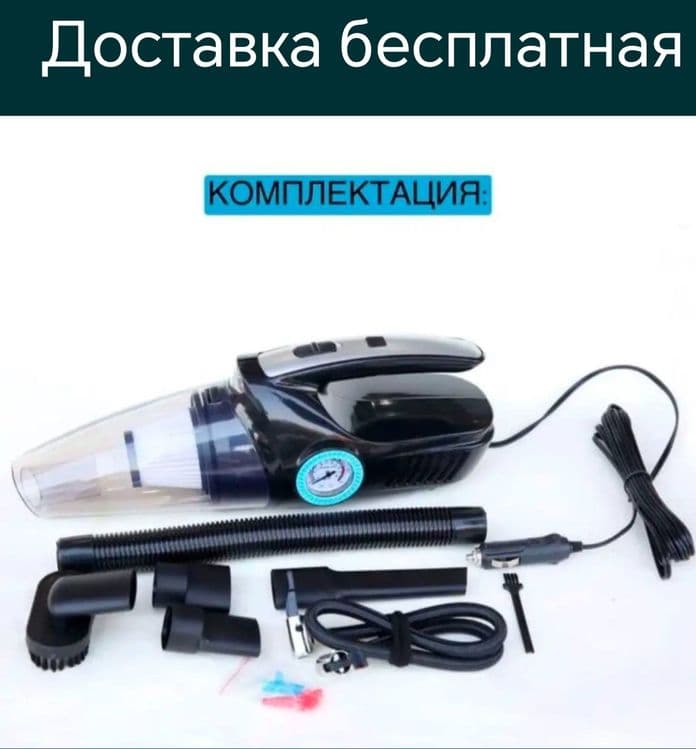 Avto pilisos plisos nasos kompressor авто пилисос плисос компрессор до — 2