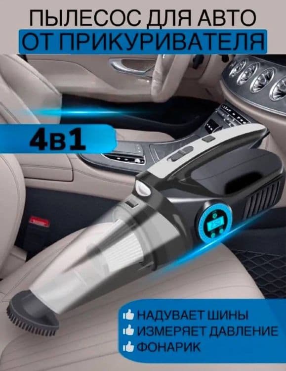 Avto pilisos plisos nasos kompressor авто пилисос плисос компрессор до — 4