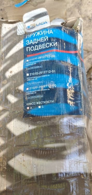Пружины передней и задней подвески — 2