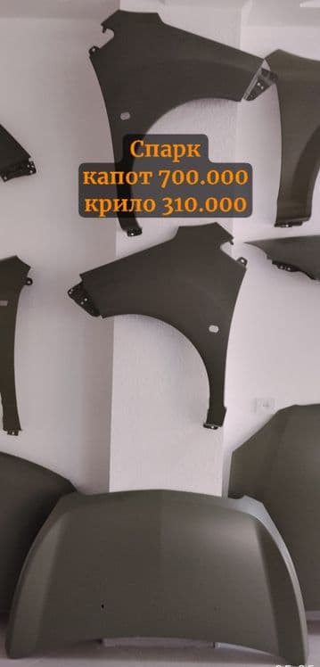 Kapot krilo optm va dona — 3