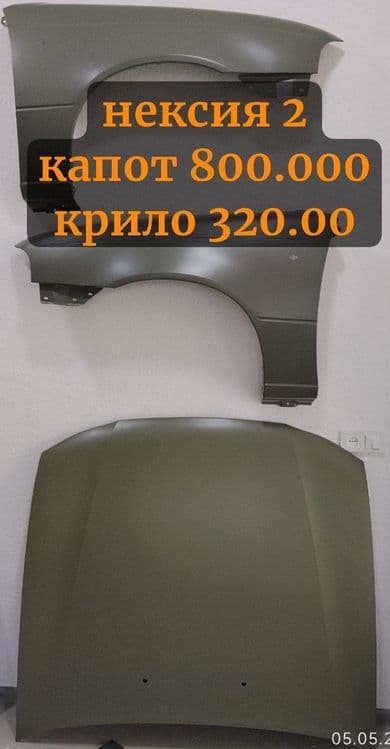 Kapot krilo optm va dona — 4