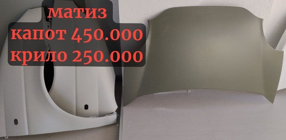 Kapot krilo optm va dona — 5