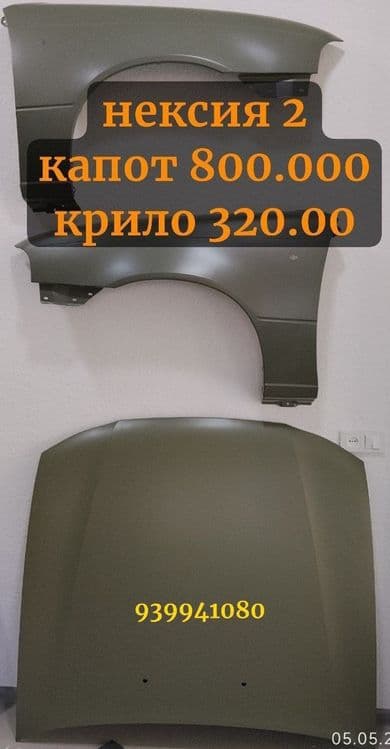 Kapot krilo optm va dona — 6