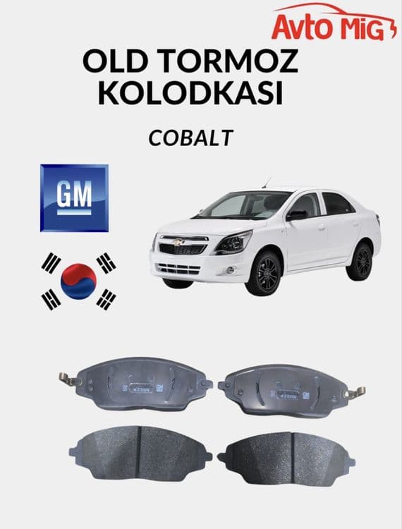 COBALT old kalodkas GM COBALT передни калодка накладка — 1