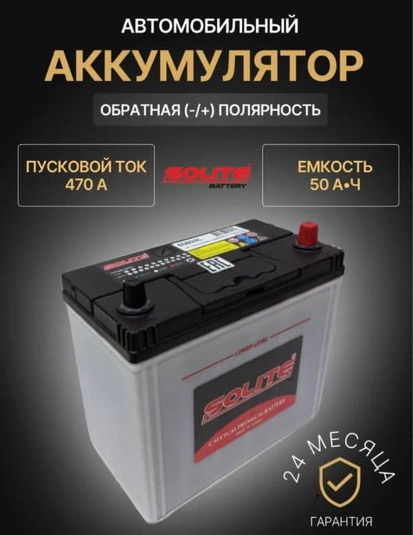 Акумлятор Малибу Akumlyator Equinox Traverse Tahoe 70/80/90/ AGM 24/7 — 3