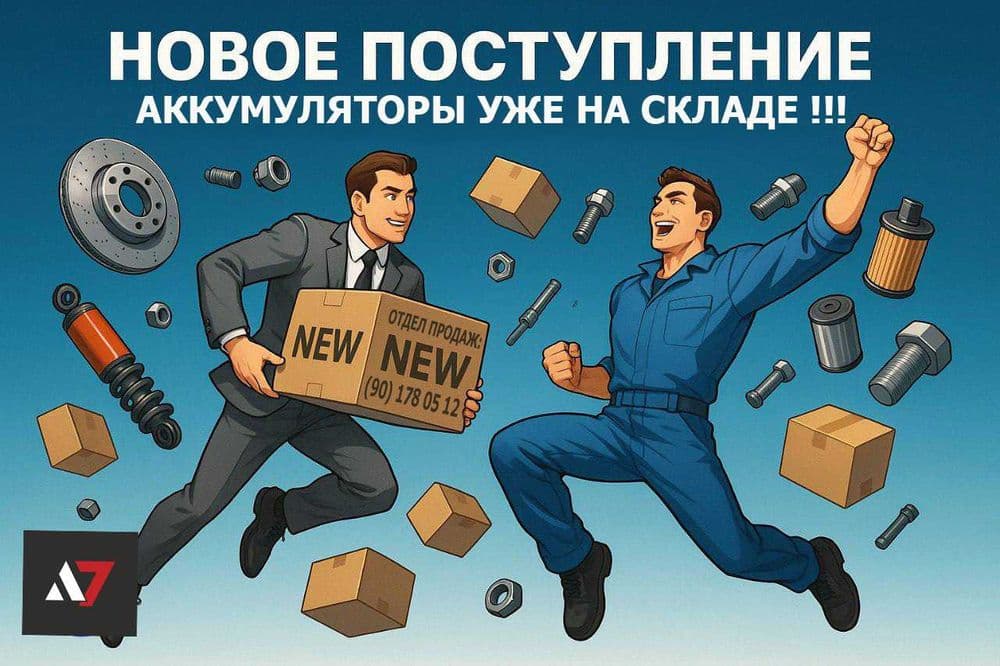 Аккумуляторы - «NASA» — 1
