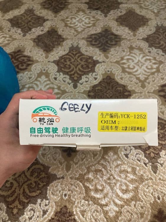 Geely monjaro  gibrid Запчасти — 3