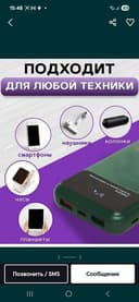 Аккумулятор продаётся срочна