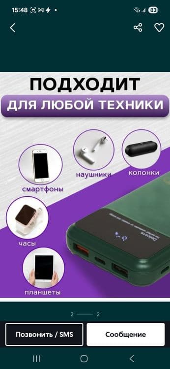 Аккумулятор продаётся срочна — 1