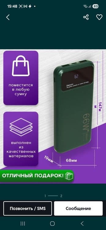 Аккумулятор  продаётся срочна — 2