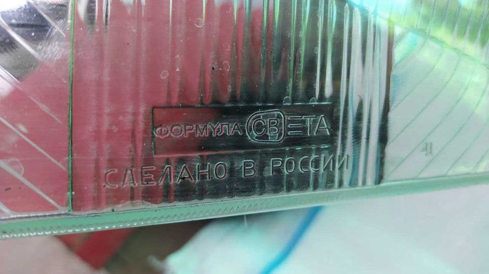 стекло от фары волга 3110 и москвич 2141  (сторона водителя 1 шт) — 2
