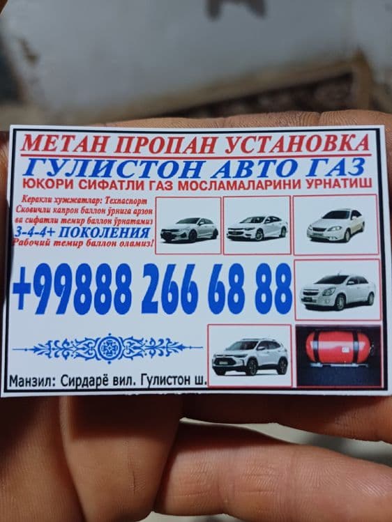Propan gaz oʻrnatish.Sirdaryo metan propan gaz. — 2