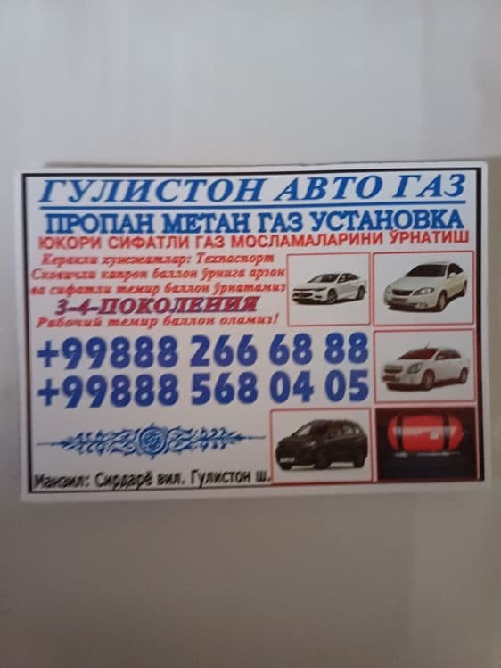 Propan gaz oʻrnatish.Sirdaryo metan propan gaz. — 3