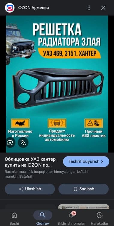 Волга Газель Уаз Жигули Запчастлари Россиядан олиб келинади — 6